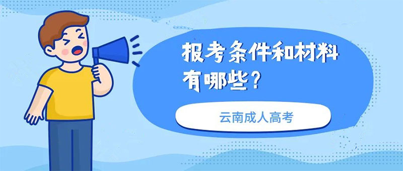 2022�����ϳ��˸߿��󿼗l���Ͳ�������Щ