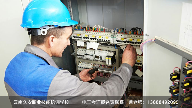 電工證有什么用 云南電工考證在哪里考