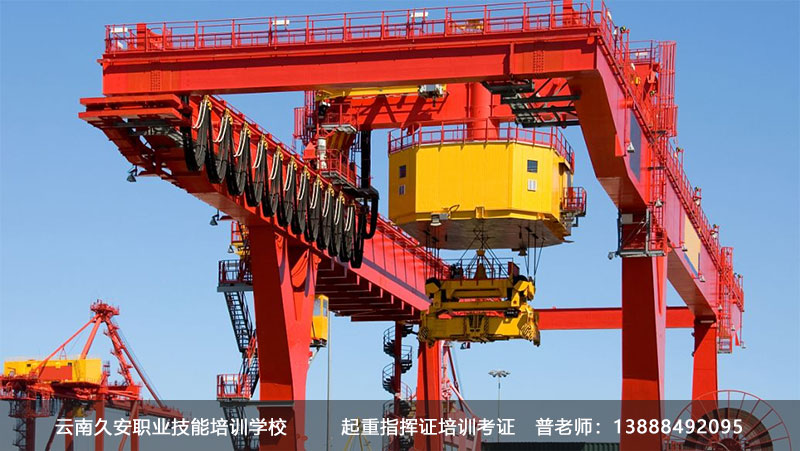 起重考證培訓 云南省特種設備起重機司機(龍門吊)操作證考試培訓中心