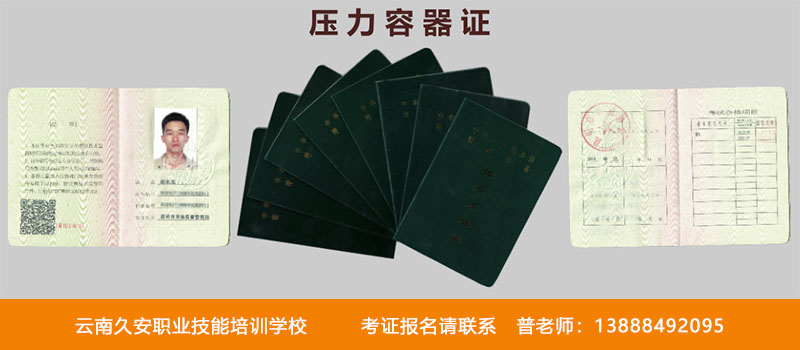 壓力容器 壓力容器