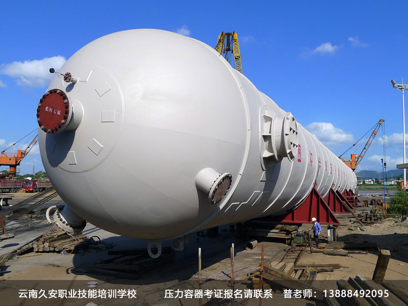 云南壓力容器培訓考試 壓力容器操作條件
