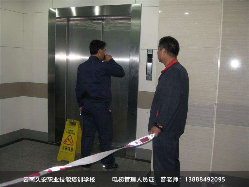 電梯管理人員證考試 云南電梯管理人員證
