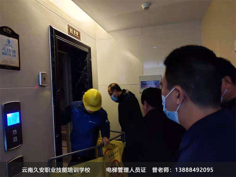 電梯安全管理員考證 電梯安全管理員A證