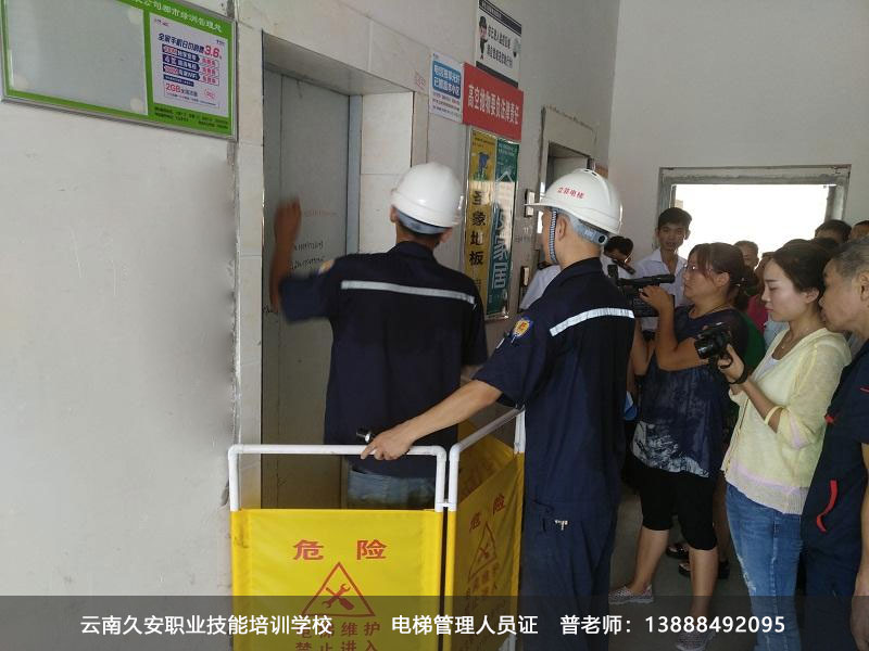 電梯安全證復審.jpg 云南電梯證考試培訓