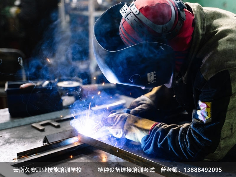 昆明特種設備焊接報名 云南特種設備焊接考證培訓