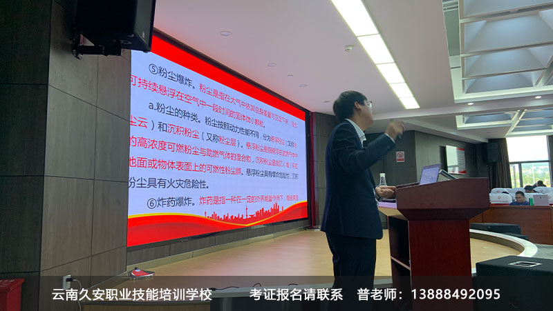 云南消防證報名 昆明消防證考試培訓