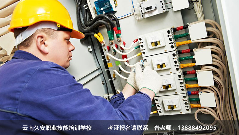 昆明電工上崗操作證辦理 昆明電工上崗操作證辦理