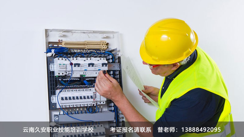 昆明市應急管理局低壓電工證怎么考 昆明市應急管理局低壓電工證怎么考