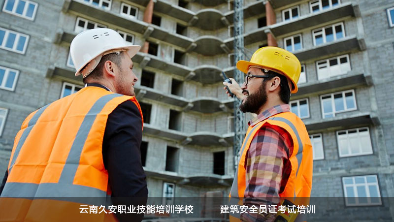 云南省建筑安全員A證B證怎么培訓報名 云南省建筑安全員A證B證怎么培訓報名