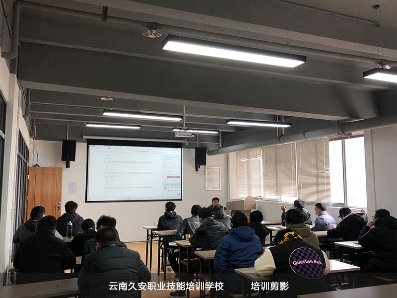 云南久安培訓學校特種作業培訓班開班