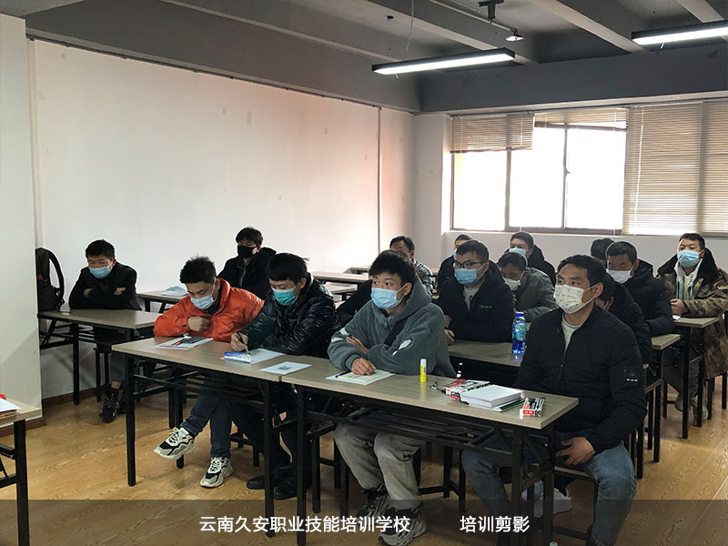 云南久安培訓學校特種作業培訓班開班