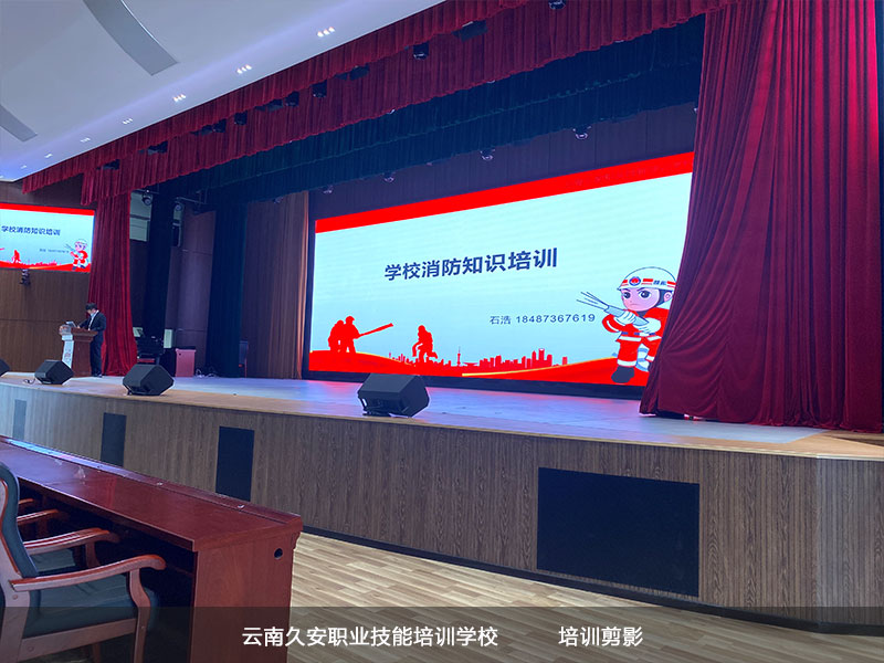 云南民族大學(xué)大—新生校園消防知識講座及滅火、疏散逃生演練