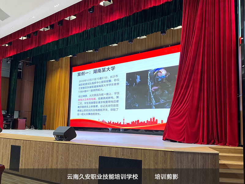 云南民族大學(xué)大—新生校園消防知識講座及滅火、疏散逃生演練