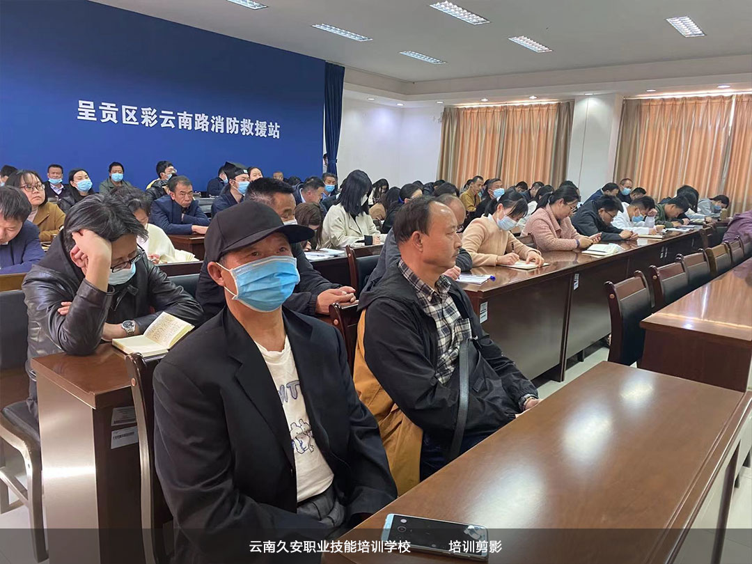 呈貢區(qū)黨政機(jī)關(guān)各部門消防安全培訓(xùn)剪影照片