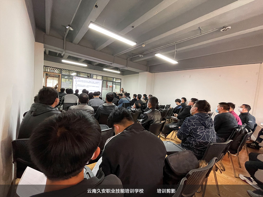 云南久安職業培訓學校高處作業考證培訓班于今日開班