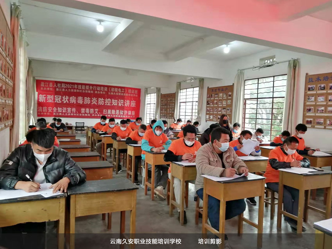 盈江縣人社局初級電工培訓剪影 盈江縣人社局初級電工培訓剪影