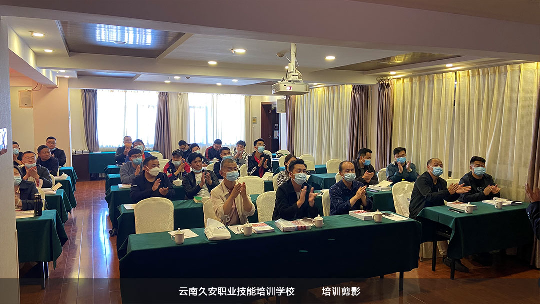 麗江古城區消防設施操作員中級班開班典禮