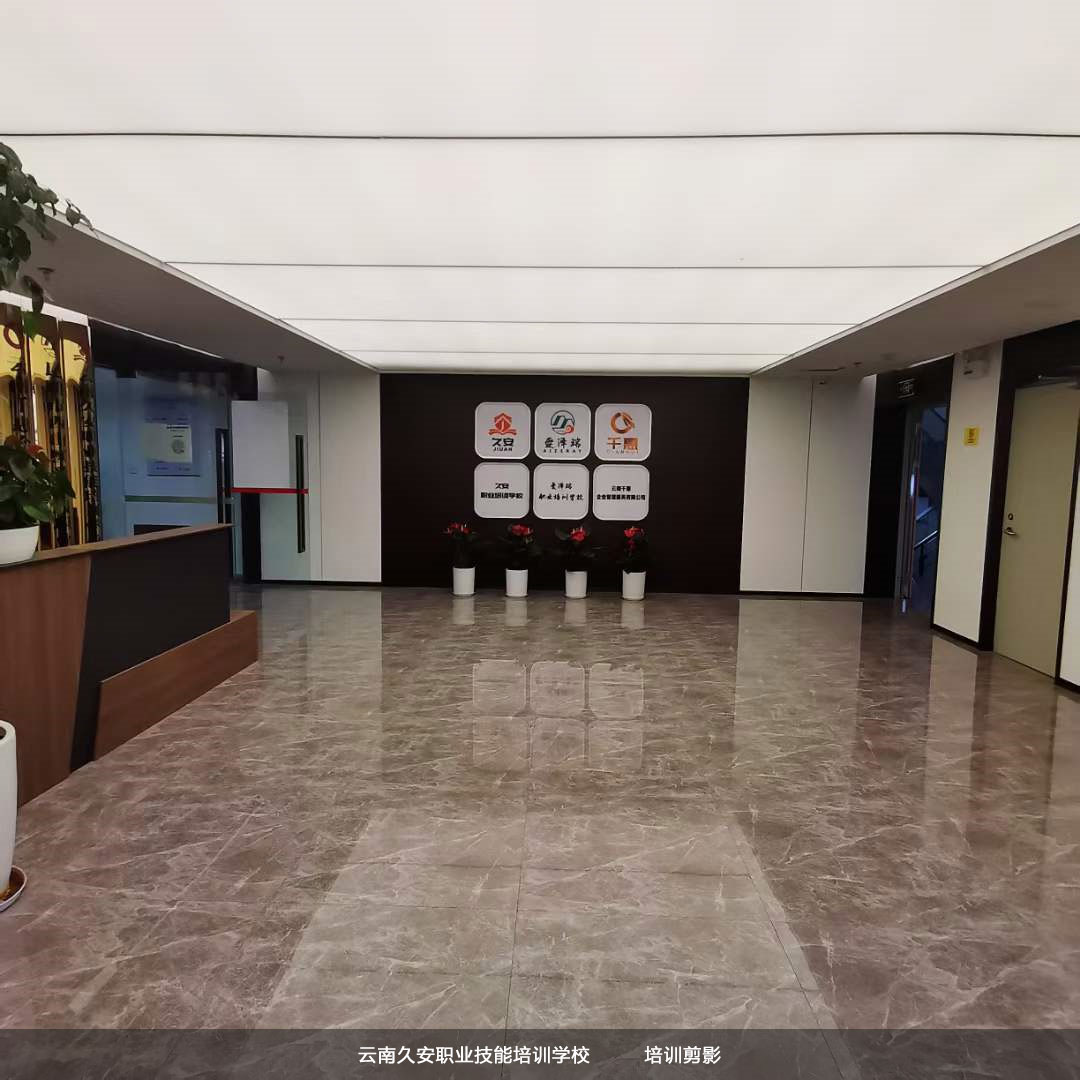 久安培訓學校特種作業培訓順利開班 云南久安職業培訓學校特種作業培訓順利開班