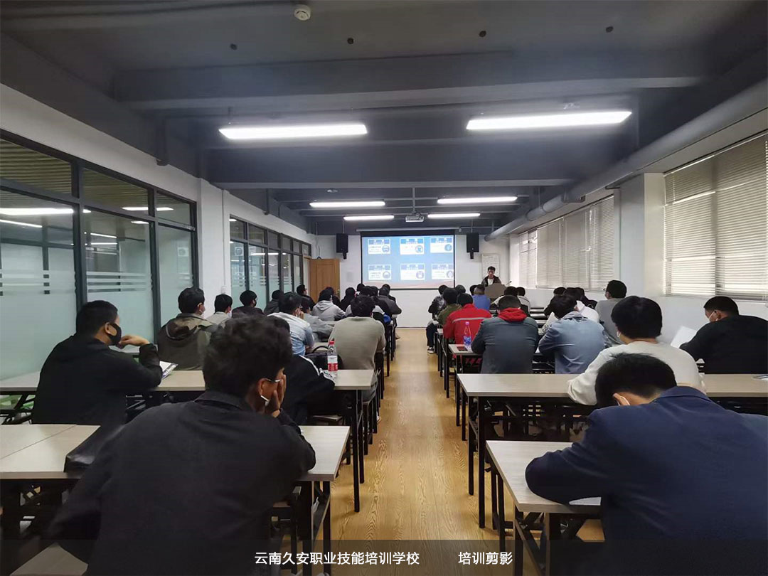 久安培訓學校特種作業培訓順利開班 云南久安職業培訓學校特種作業培訓順利開班