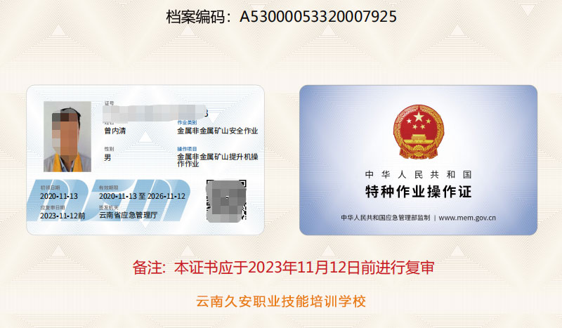 煤礦安全作業 煤礦安全作業