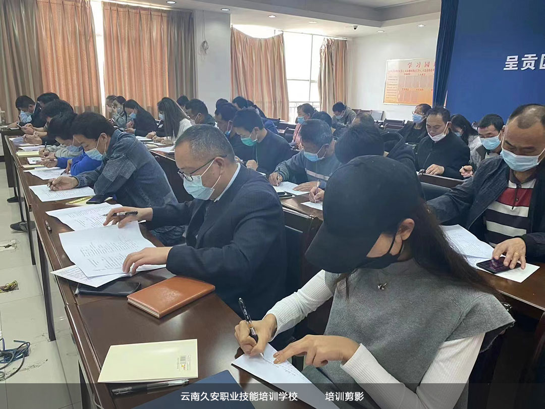 云南久安職業技能培訓學校消防培訓