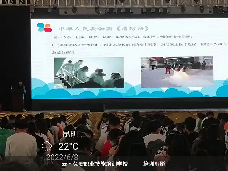 我校于今日在云南交通職業技術學院高新校區開展消防安全教育培訓 云南校園消防安全知識培訓