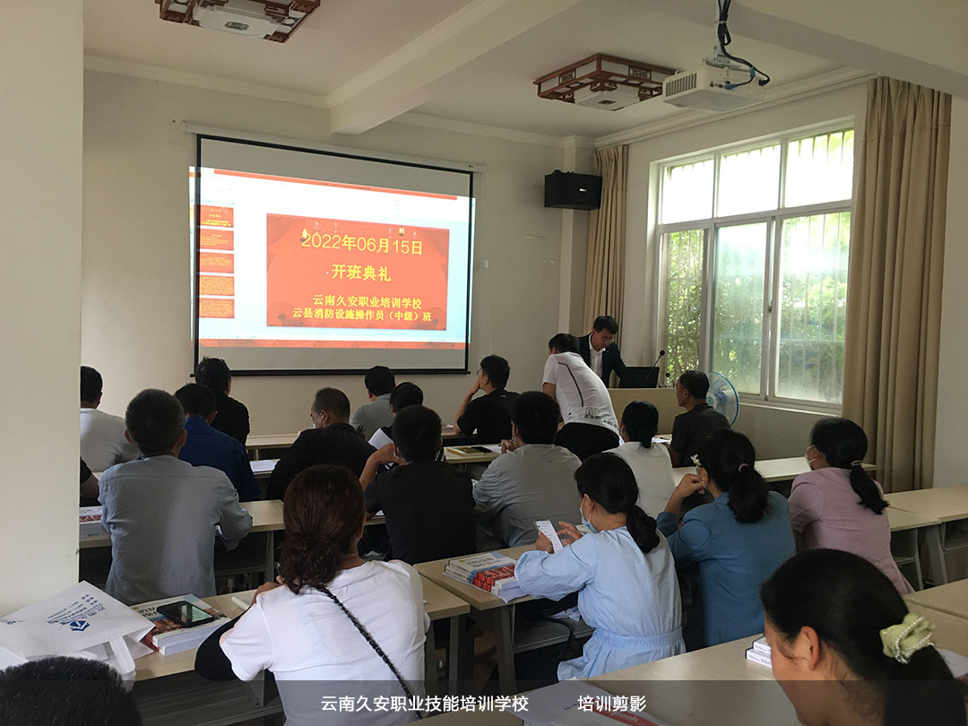 我校今日在云縣舉辦消防設施操作員中級班開班典禮 我校今日在云縣舉辦消防設施操作員中級班開班典禮