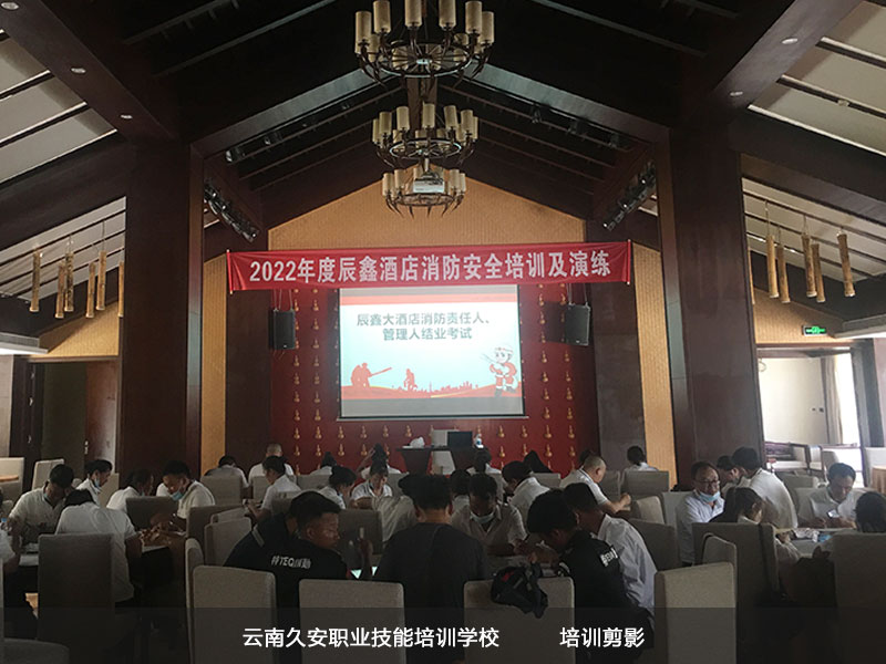 云南消防安全培訓 我校組織舉辦的滄源縣辰鑫大酒店消防安全培訓及演練于今日圓滿成功