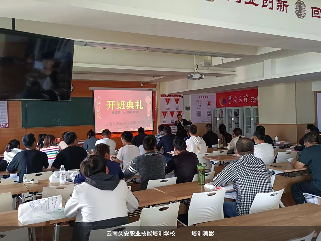 我校于今日組織舉辦麗江市古城區(qū)消防設(shè)施操作員中級(jí)班開(kāi)班典禮 我校于今日組織舉辦麗江市古城區(qū)消防設(shè)施操作員中級(jí)班開(kāi)班典禮