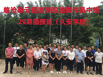 �ƿh�����Oʩ�����T�м�29�����ڰஅ�I��Ӱ