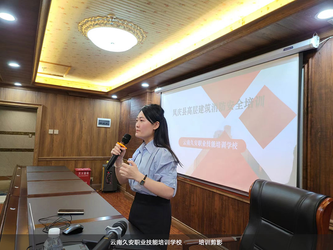 建筑消防安全培訓(xùn)到云南久安職業(yè)技能培訓(xùn)學(xué)校 我校于今日在鳳慶縣組織舉辦高層建筑消防安全培訓(xùn)
