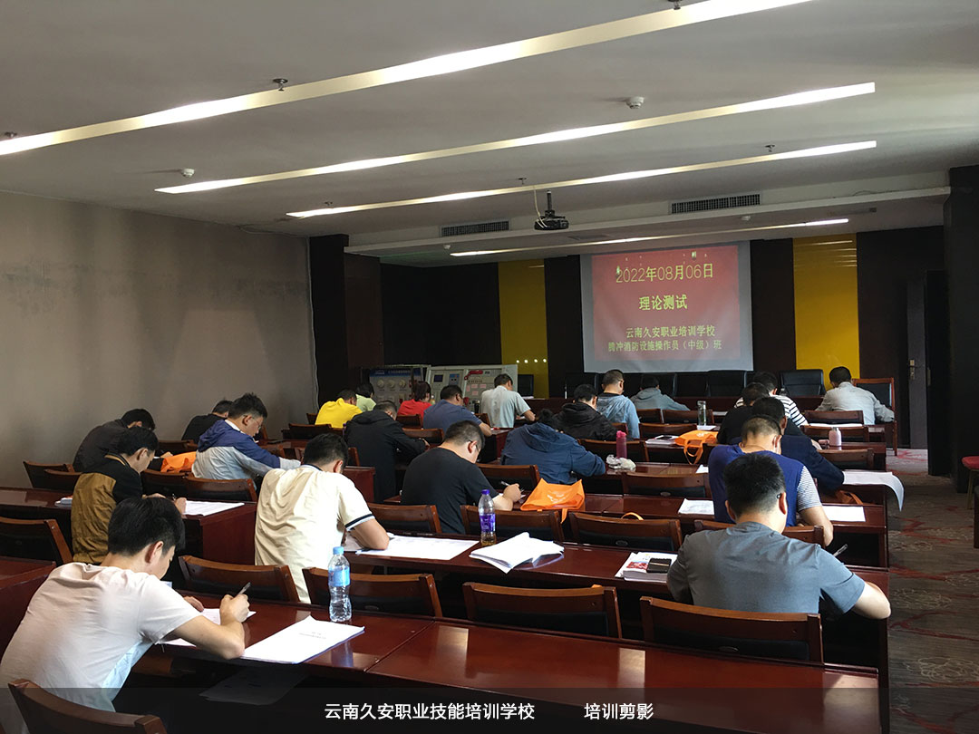 我校在騰沖組織舉辦的騰沖消防設(shè)施操作員中級(jí)班于今日順利結(jié)業(yè) 云南消防設(shè)施操作員中級(jí)培訓(xùn)