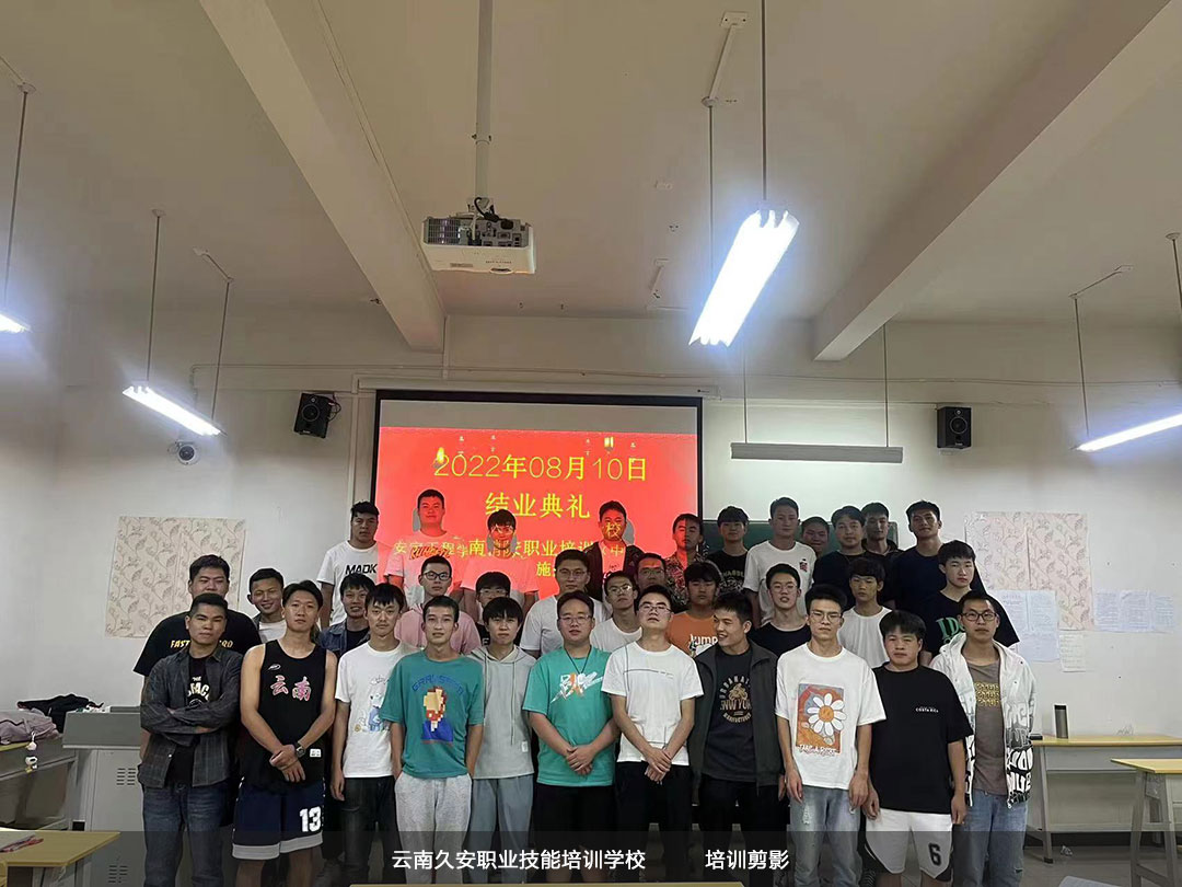 云南消防設施操作員(中級)培訓班 我校于今日在安寧工程學院舉辦消防設施操作員(中級)班結業典禮