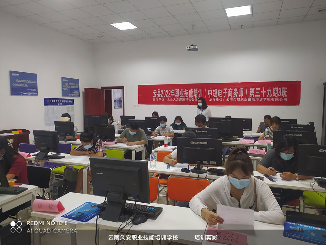 云南電子商務師技能培訓 云南電子商務師技能培訓