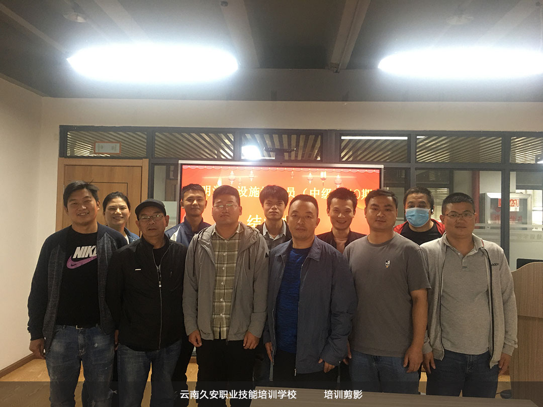 昆明消防設(shè)施操作員中級(jí)班第40期于今日在我校結(jié)業(yè) 云南消防設(shè)施操作員考試培訓(xùn)