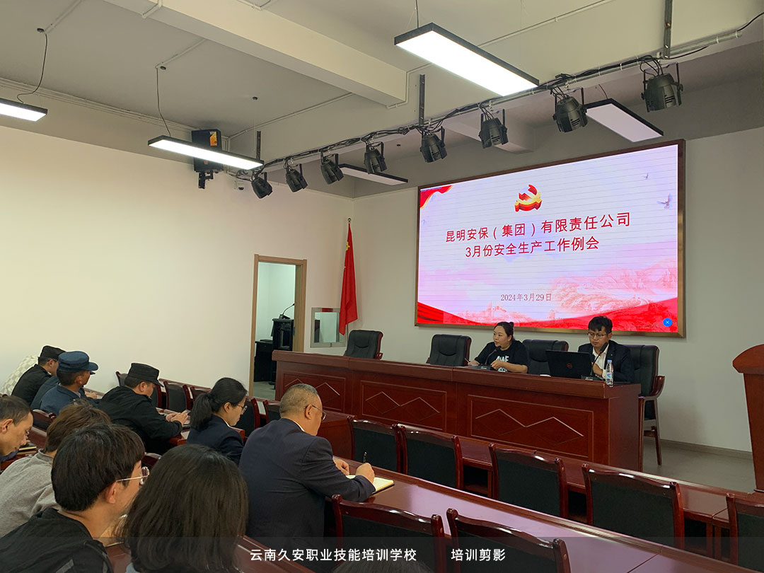 昆明安保集團有限公司成功舉辦消防安全知識培訓活動 昆明安保集團有限公司成功舉辦消防安全知識培訓活動